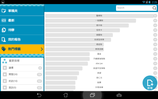 【免費生產應用App】visavis!-APP點子