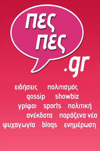 pespes.gr