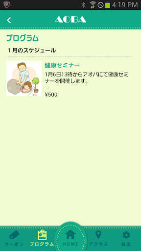 【免費生活App】アオバ美容室-APP點子