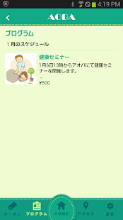 アオバ美容室 Screenshots 3