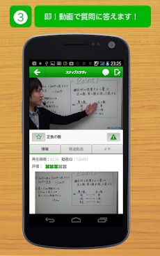 スナップスタディ Androidアプリ Applion