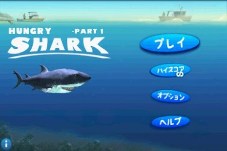 Free Hungry Shark APK for Android