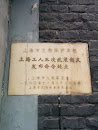 上海工人三次武装起义发布命令地点
