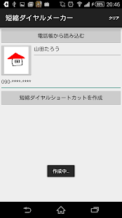 How to mod 短縮ダイヤルメーカー patch 1.0.1 apk for bluestacks