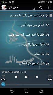 How to mod Prophet Biography - Amr Khaled 1.0 unlimited apk for pc
