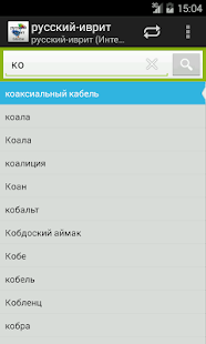 How to mod Hebrew-Russian Dictionary patch 2.1.7 apk for laptop