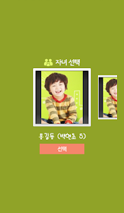 How to install 스스로 배움터 학부모 01.01.06 apk for bluestacks