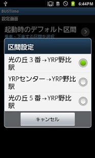 Free Download BUSTime APK