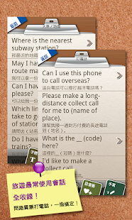 How to install 美國旅遊手指通 3.0.1 mod apk for android