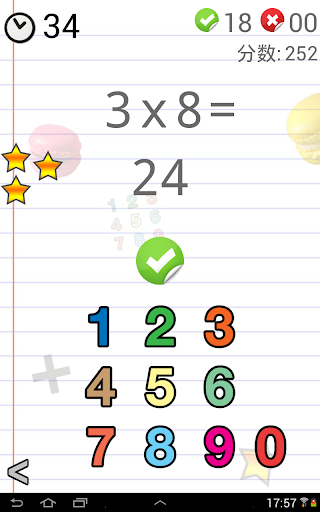 【免費教育App】AB 数学精简版 - 小孩与大人的趣味游戏-APP點子
