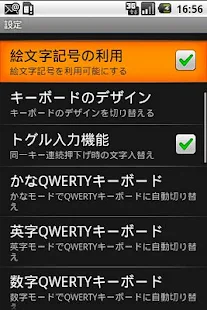 OpenWnn/Flick support - screenshot thumbnail