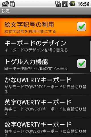    OpenWnn/Flick support- screenshot  