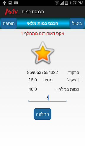 免費下載商業APP|Aviv Stock app開箱文|APP開箱王