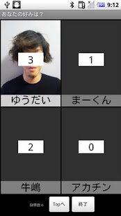 Lastest Popularity contest APK for Android
