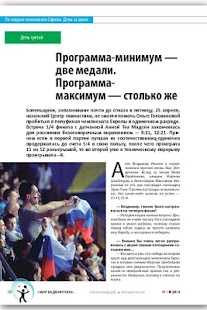 Lastest Мир бадминтона APK for Android