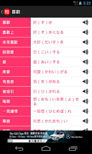 Download 相關用語 APK for Android