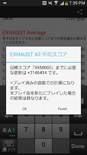 SDVXII ScoreViewer Screenshots 4