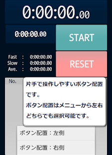  履歴ストップウォッチ - タイムを保存できるストップウォッチ – Vignette de la capture d'écran  