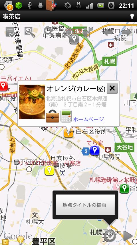 SpotMarker Pro Screen 1