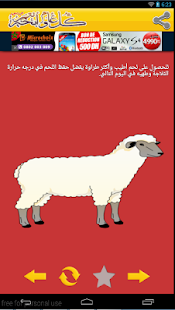 How to download نصائح عيد الأضحى المبارك 1.5 mod apk for bluestacks
