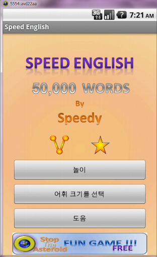 【免費教育App】한국어 스피커 영어-APP點子