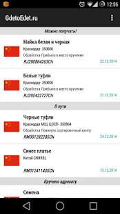 Free Где То Едет - GdetoEdet.RU APK