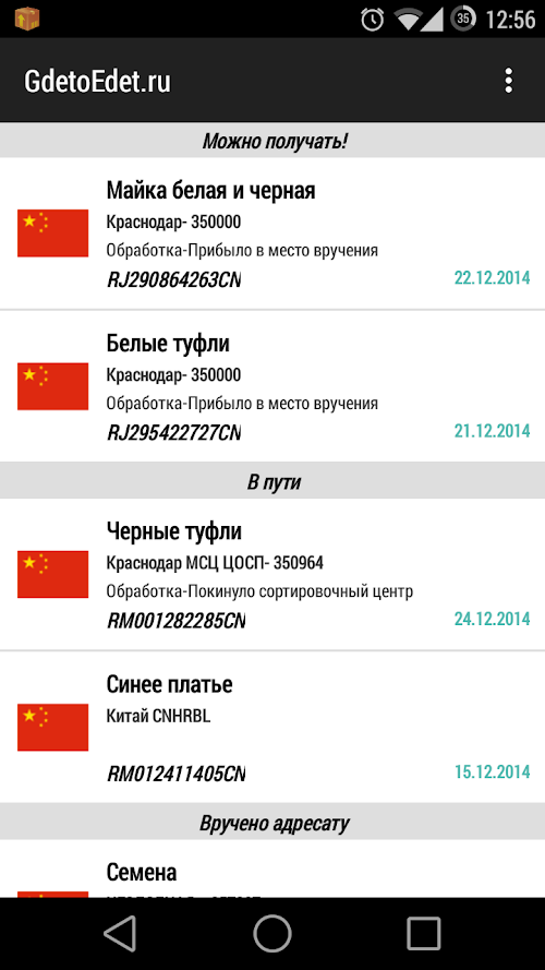 Android application Где То Едет - GdetoEdet.RU screenshort