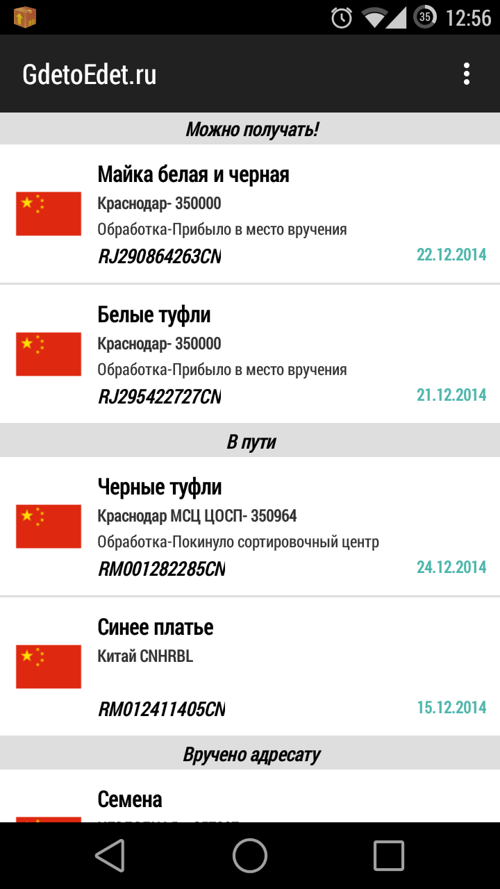 Где То Едет - GdetoEdet.RU Screen 1