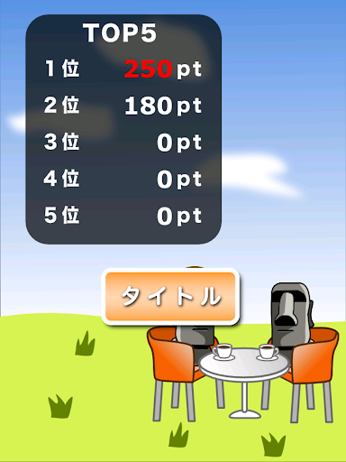 【免費動作App】Break2!!-APP點子