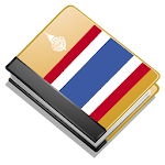 พจนานุกรมไทย+ ราชบัณฑิตยสถาน Apk