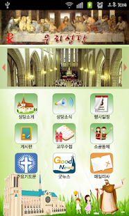 How to install 우리성당 1.7 mod apk for android