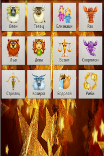 How to download ежедневный гороскоп lastet apk for laptop