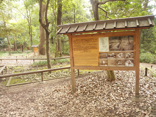 Ritual Site in Tadasu-no-Mori