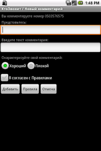 KtoZvonit Screenshots 1