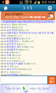 How to download 주식톡 1.0 apk for pc