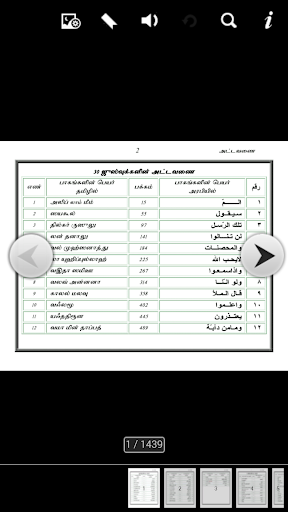 Quran In Tamil