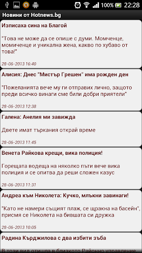 Новини от Hotnews.bg