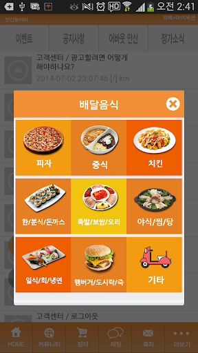 免費下載生活APP|안산놀이터 app開箱文|APP開箱王