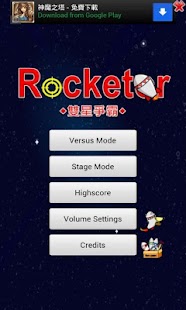 Free RocketER APK for PC