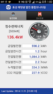Free Download 효성태양광통합모니터링 APK for PC