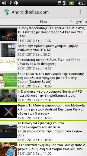 Androidhellas