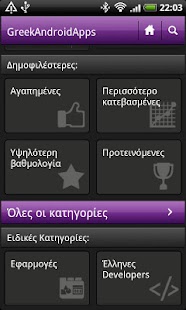 How to get Greek Android Apps patch 0.5 apk for bluestacks