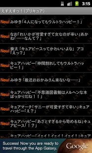 How to download えすえすっ！（プリキュア） 2.2 apk for bluestacks