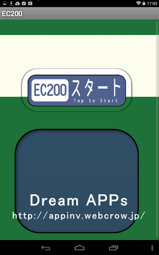 国鉄時代の方向幕 EC200