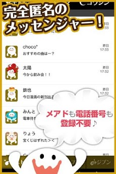 おばけトーク どこかの誰かと気楽に絡んでヒマつぶし Androidアプリ Applion