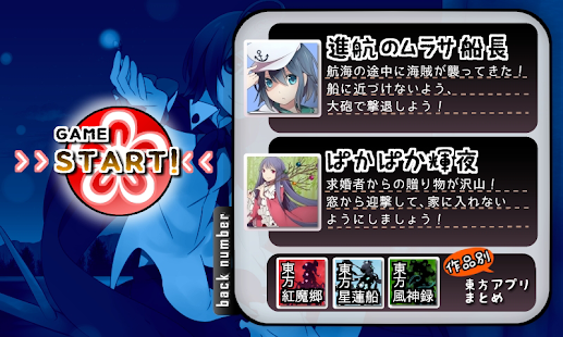 Lastest 東方　ぱたぱたリグル～無料暇つぶしゲーム～ APK for Android