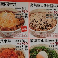 すき家SUKIYA日本平價牛丼