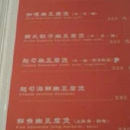 涓豆腐