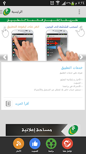 Free مركز بر الإسكان APK for Android