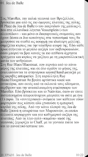 【免費書籍App】Σαν το Χασαπόσκυλο, Γ.Αντάμης-APP點子